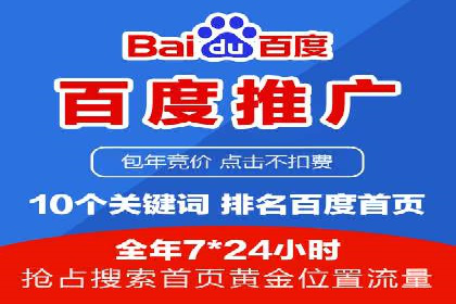 百度推广竞价策略解析及实战案例